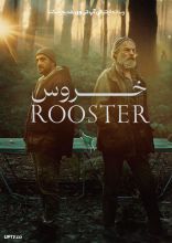 فیلم خروس