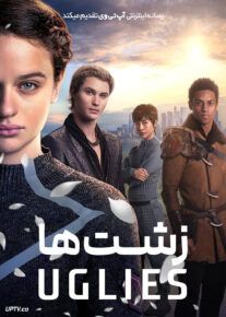 فیلم زشت ها Uglies 2024 با دوبله فارسی