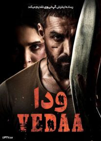 فیلم هندی ودا Vedaa 2024 با دوبله فارسی