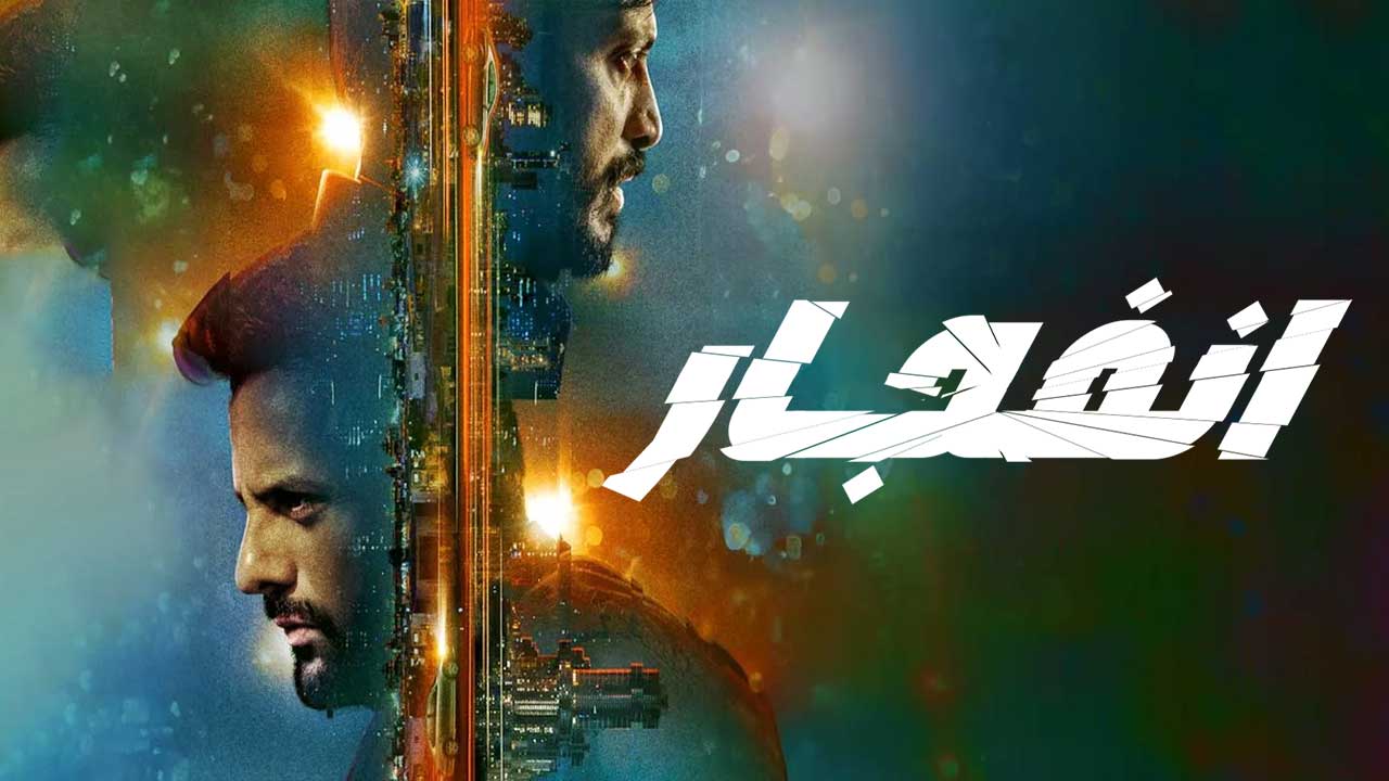 فیلم هندی انفجار Visfot 2024
