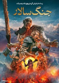 فیلم جنگ سالار Warchief 2024 با زیرنویس فارسی