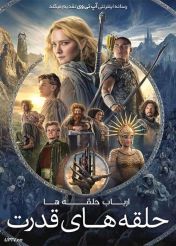 سریال ارباب حلقه ها حلقه های قدرت The Lord of the Rings The Rings of Power فصل دوم