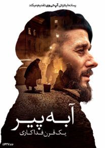 فیلم آبه پیر یک قرن فداکاری Abbe Pierre A Century of Devotion 2023 با زیرنویس فارسی