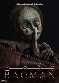 فیلم ترسناک بگمن Bagman 2024 با زیرنویس فارسی