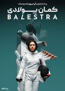 فیلم کمان پولادی Balestra 2024 با زیرنویس فارسی