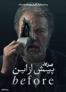 سریال پیش از این Before 2024 فصل اول با دوبله فارسی