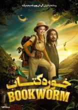 فیلم خوره کتاب