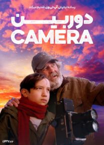 فیلم دوربین Camera 2024 با زیرنویس فارسی