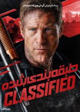 فیلم طبقه بندی شده