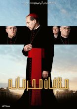 فیلم ملاقات محرمانه