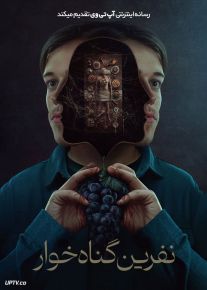 فیلم ترسناک نفرین گناه خوار Curse of the Sin Eater 2024 با زیرنویس فارسی