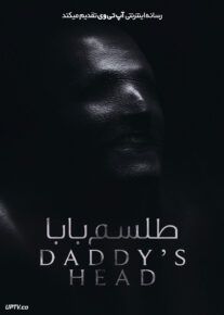 فیلم ترسناک طلسم بابا Daddys Head 2024 با دوبله فارسی