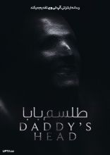 فیلم طلسم بابا