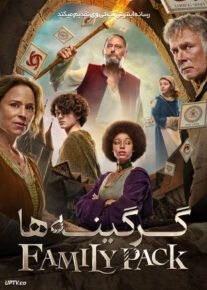 فیلم گرگینه ها Family Pack 2024 با دوبله فارسی