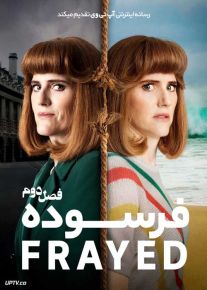 سریال فرسوده Frayed فصل اول