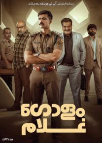 فیلم هندی غلام Golam 2024 با دوبله فارسی