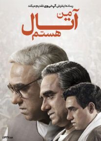 فیلم هندی من آتال هستم Main Atal Hoon 2024 با دوبله فارسی