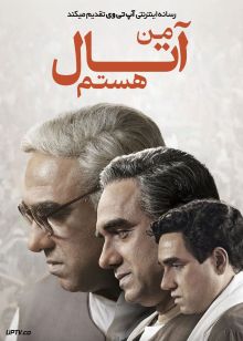 فیلم هندی من آتال هستم Main Atal Hoon 2024 با دوبله فارسی