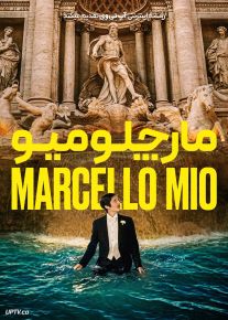فیلم مارچلو میو Marcello Mio 2024 با دوبله فارسی