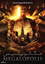 فیلم مگالوپلیس
