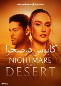 فیلم کابوس در صحرا Nightmare in the Desert 2024 با زیرنویس فارسی