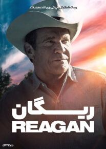 فیلم ریگان Reagan 2024 با زیرنویس فارسی