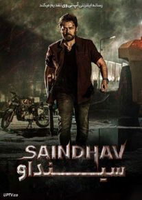 فیلم هندی سینداو Saindhav 2024 با دوبله فارسی