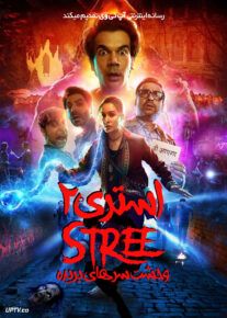 فیلم هندی استری ۲ وحشت سرهای بریده Stree 2 2024 با دوبله فارسی