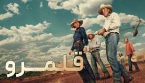 سریال قلمرو