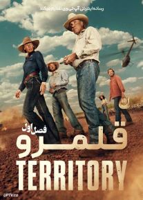 سریال قلمرو Territory 2024 فصل اول