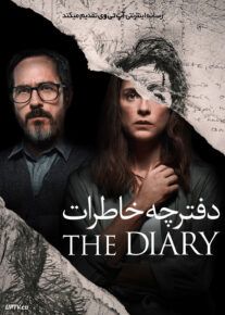 فیلم دفترچه خاطرات The Diary 2024 با زیرنویس فارسی