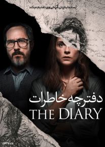 فیلم دفترچه خاطرات The Diary 2024 با زیرنویس فارسی