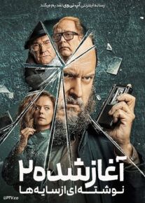 فیلم آغاز شده 2 نوشته ای از سایه ها The Initiated 2 Written from the Shadows 2024 با زیرنویس فارسی