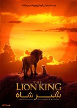 فیلم شیرشاه