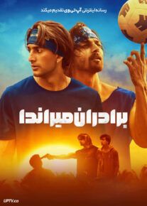 فیلم هندی برادران میراندا The Miranda Brothers 2024 با دوبله فارسی