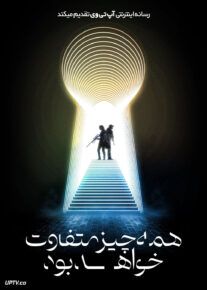 فیلم ترسناک همه چیز متفاوت خواهد بود Things Will Be Different 2024 با دوبله فارسی