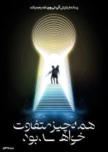 فیلم همه چیز متفاوت خواهد بود
