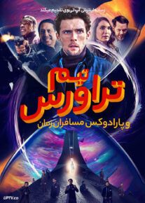فیلم تیم تراورس و پارادوکس مسافران زمان Tim Travers and the Time Travelers Paradox 2024 با زیرنویس فارسی