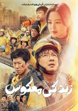 فیلم زندگی معکوس