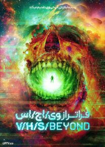 فیلم ترسناک فراتر از وی اچ اس VHS Beyond 2024 با زیرنویس فارسی
