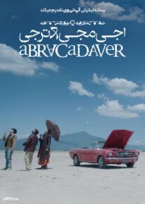 فیلم اجی مجی لاترجی Abracadaver 2024 با دوبله فارسی