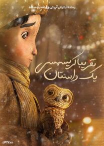 انیمیشن یک داستان تقریبا کریسمسی An Almost Christmas Story 2024 با دوبله فارسی