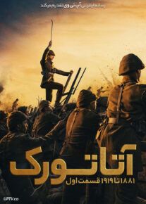 فیلم آتاتورک 1881 تا 1919 قسمت اول Ataturk 1881 – 1919 Part 1 2023 با دوبله فارسی