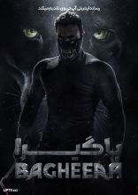 فیلم باگیرا