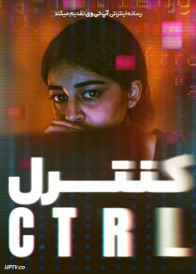 فیلم هندی کنترل CTRL 2024 با زیرنویس فارسی