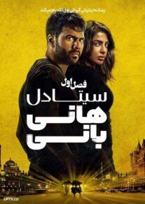 سریال سیتادل هانی بانی Citadel Honey Bunny 2024 فصل اول دوبله فارسی