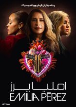 فیلم املیا پرز