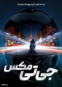 فیلم جی تی مکس GTMax 2024 با دوبله فارسی