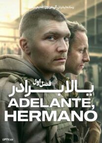 سریال یالا برادر Go Ahead Brother 2024 فصل اول