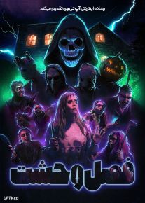 فیلم ترسناک فصل وحشت Haunt Season 2024 با دوبله فارسی